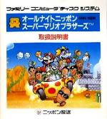 All Night Nippon Super Mario Bros. Box Art Front